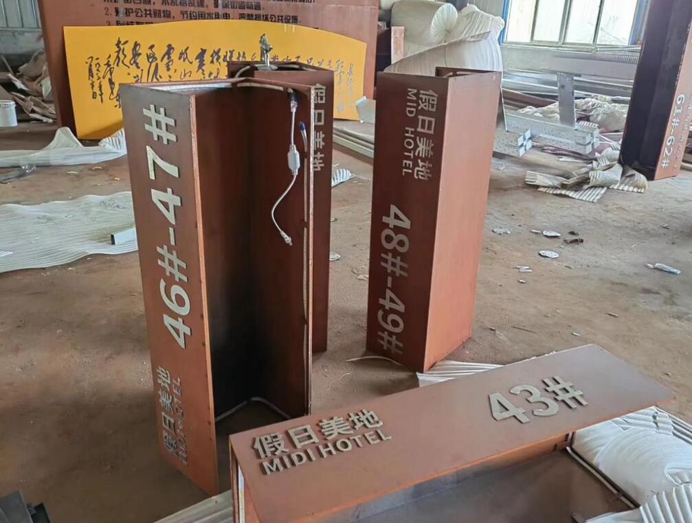 绥阳耐候钢招牌